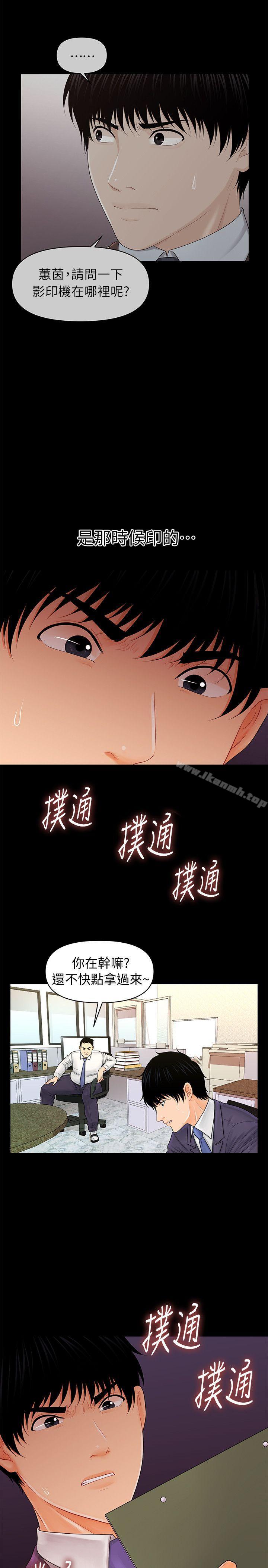 30P - 秘书的潜规则