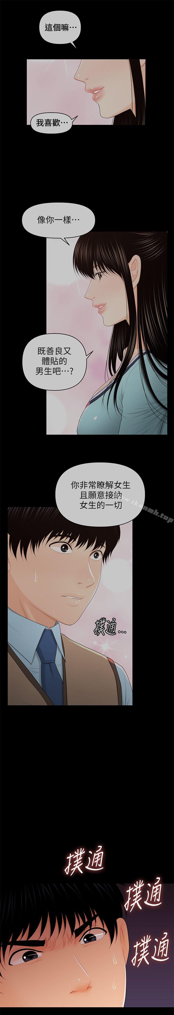 32P - 秘书的潜规则