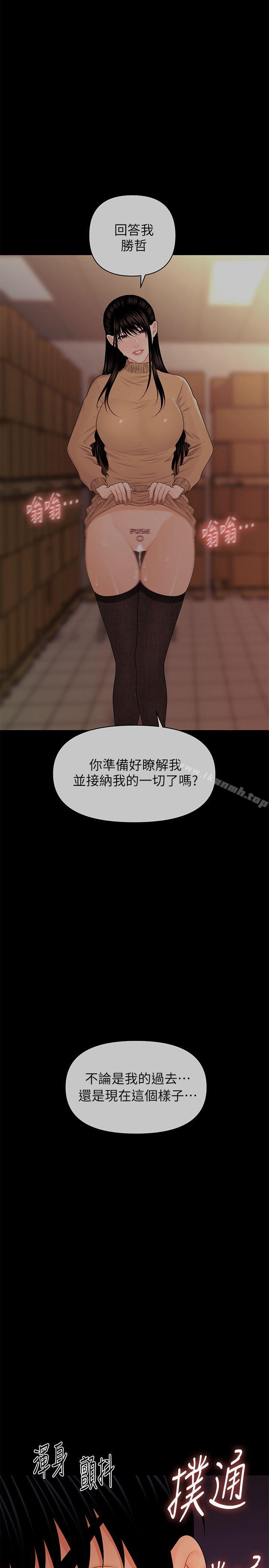 33P - 秘书的潜规则