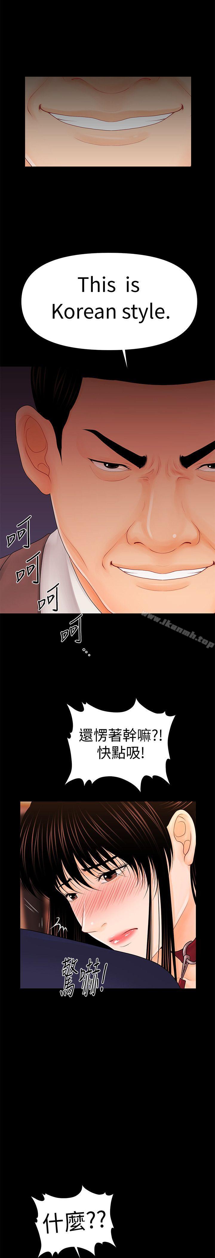 10P - 秘书的潜规则