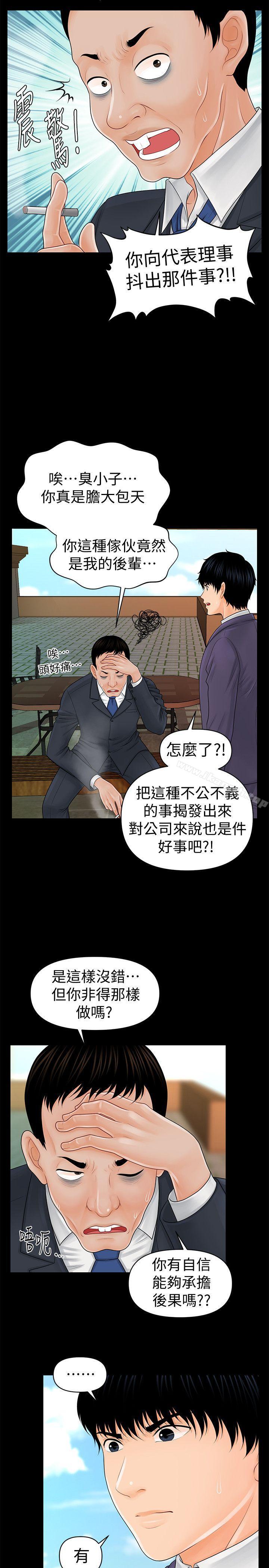 11P - 秘书的潜规则