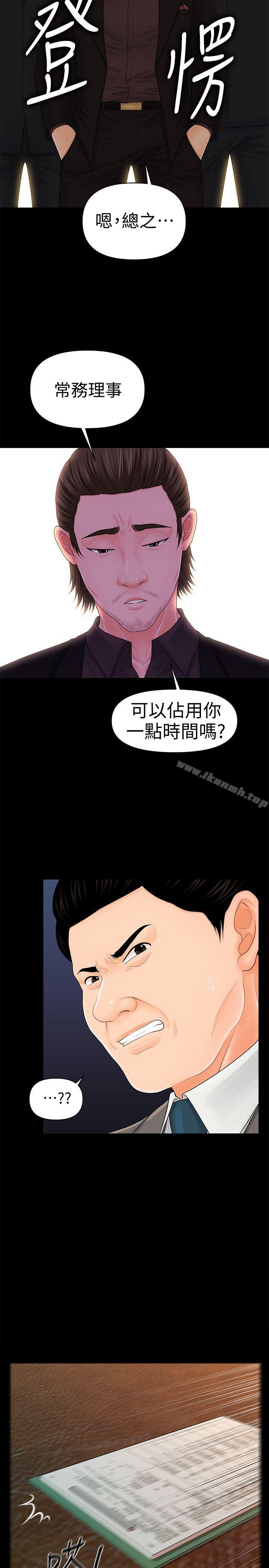 22P - 秘书的潜规则