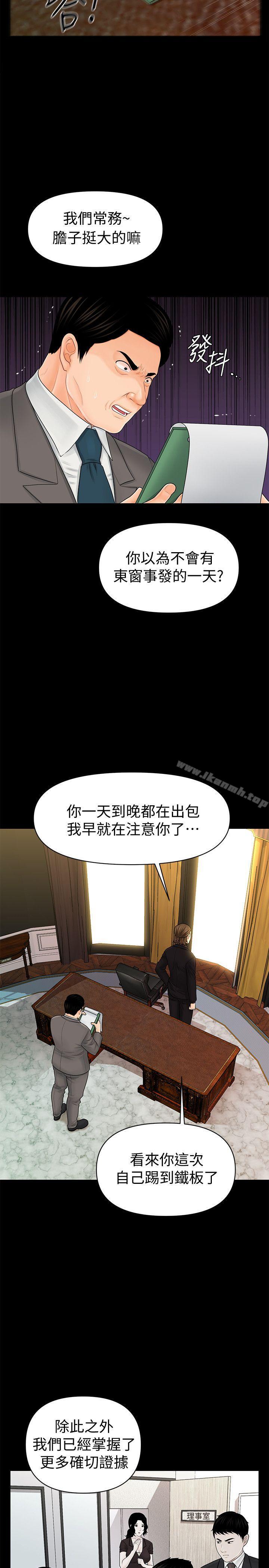 23P - 秘书的潜规则