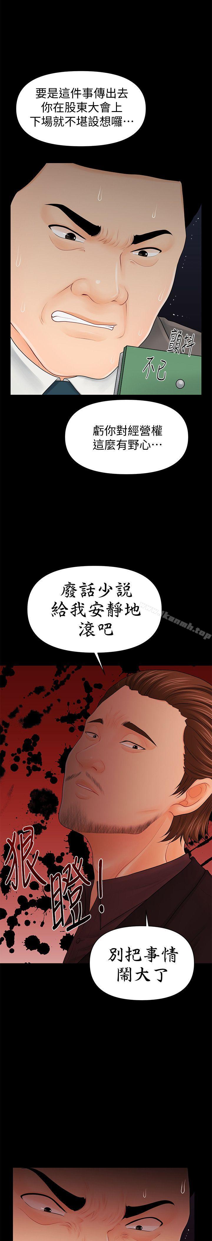 26P - 秘书的潜规则