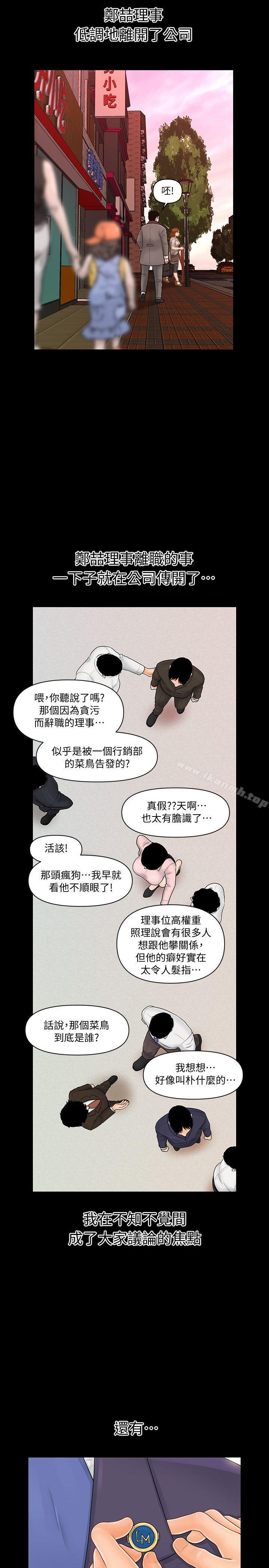 30P - 秘书的潜规则