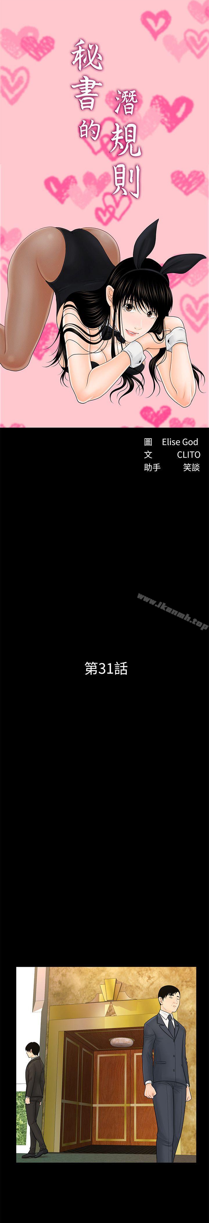 5P - 秘书的潜规则