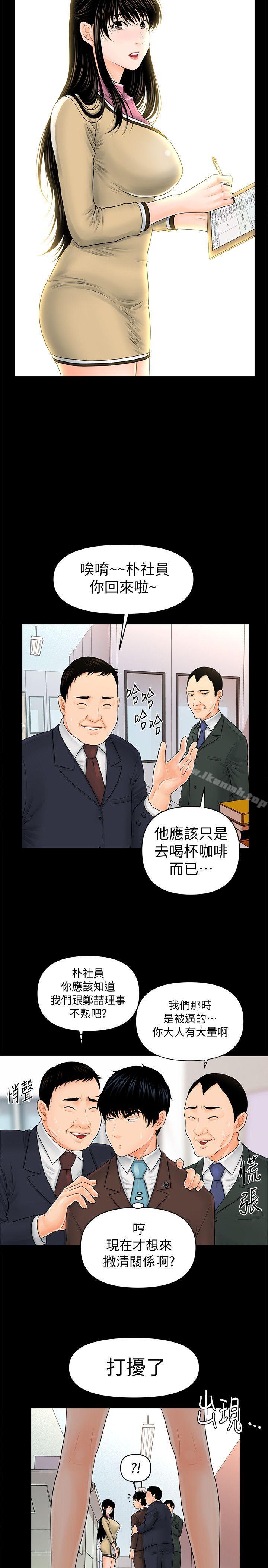11P - 秘书的潜规则