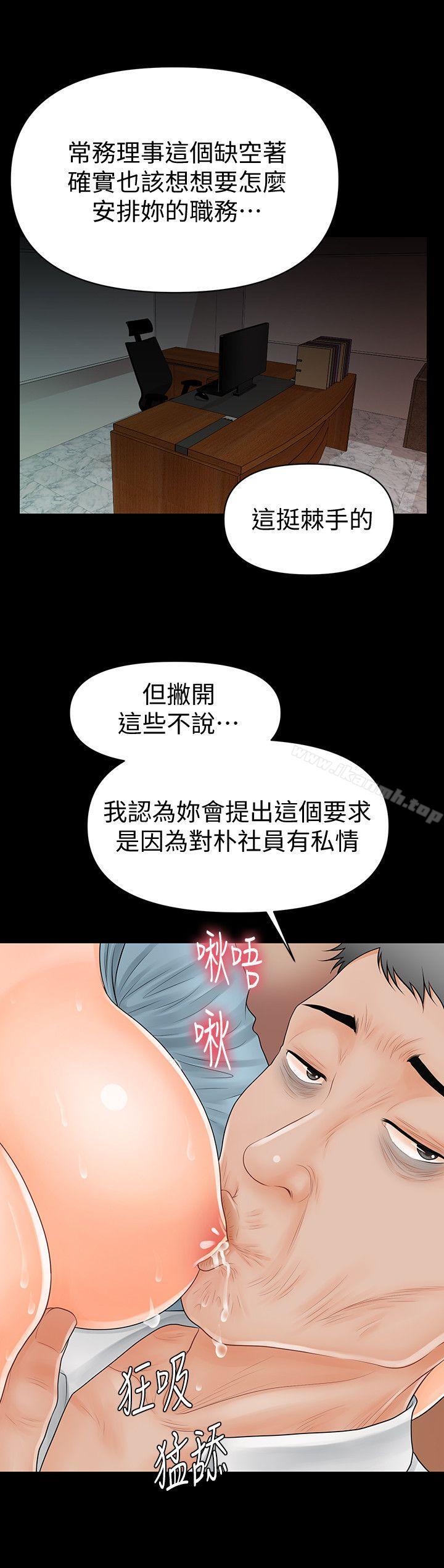 16P - 秘书的潜规则