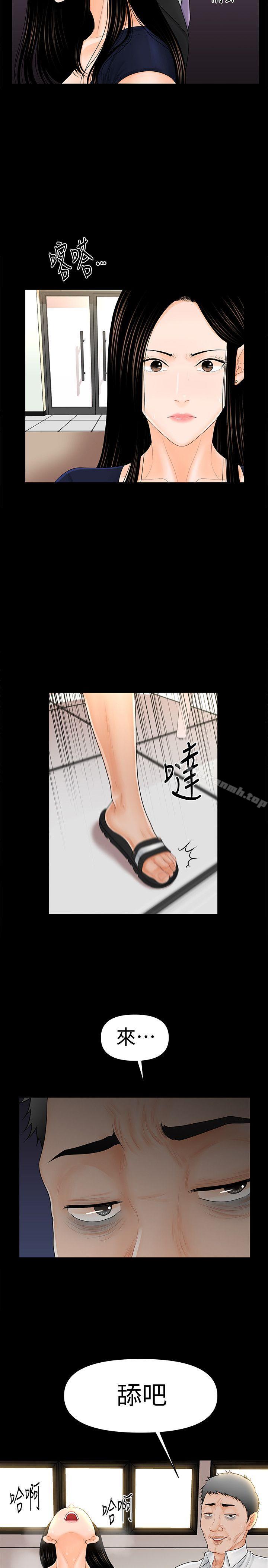 19P - 秘书的潜规则