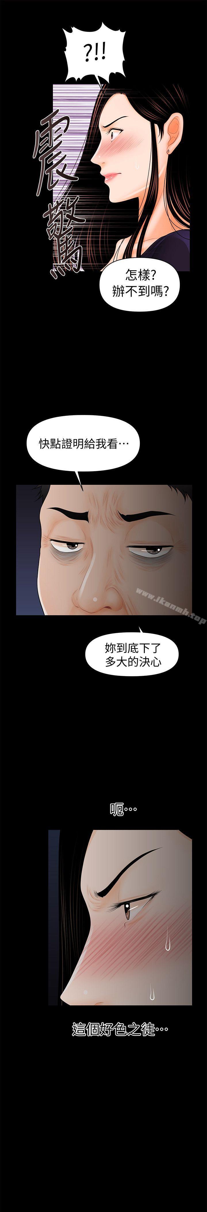 21P - 秘书的潜规则