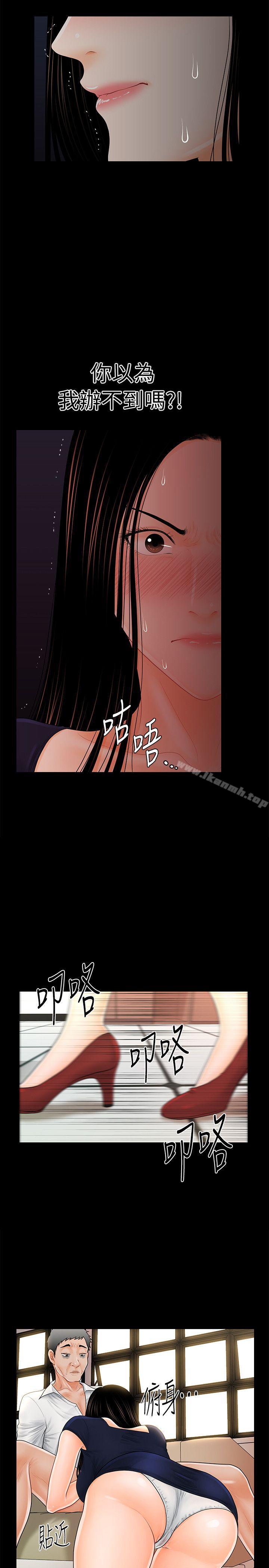 22P - 秘书的潜规则