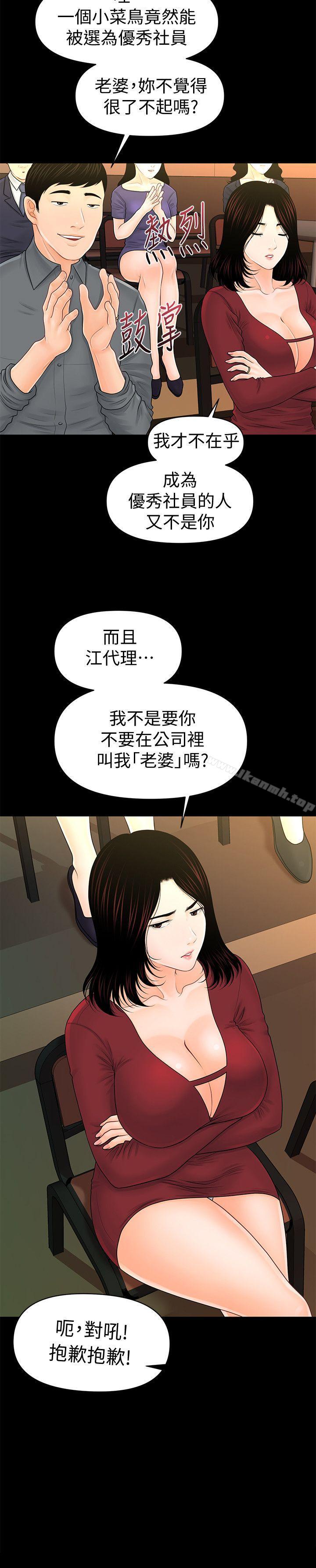 4P - 秘书的潜规则
