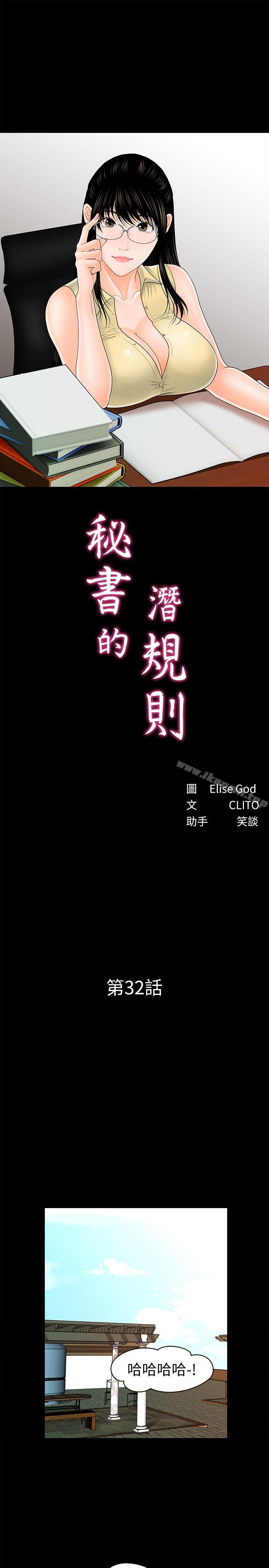5P - 秘书的潜规则
