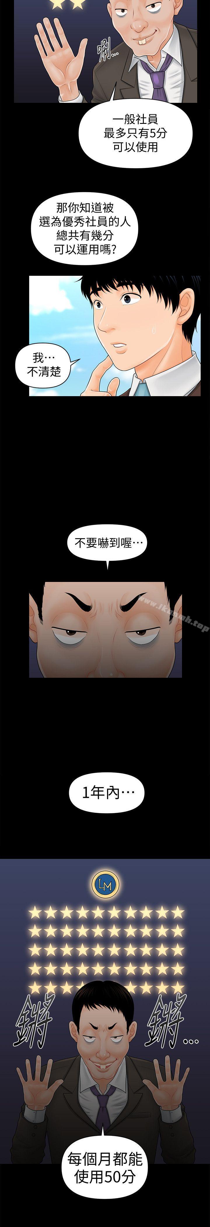7P - 秘书的潜规则