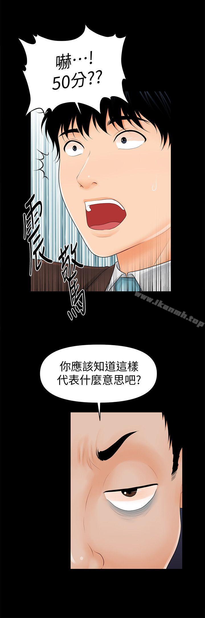 8P - 秘书的潜规则