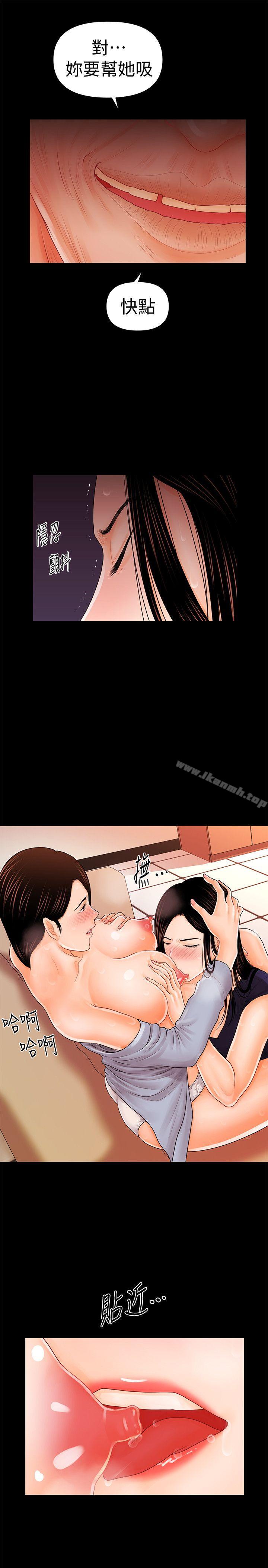 11P - 秘书的潜规则