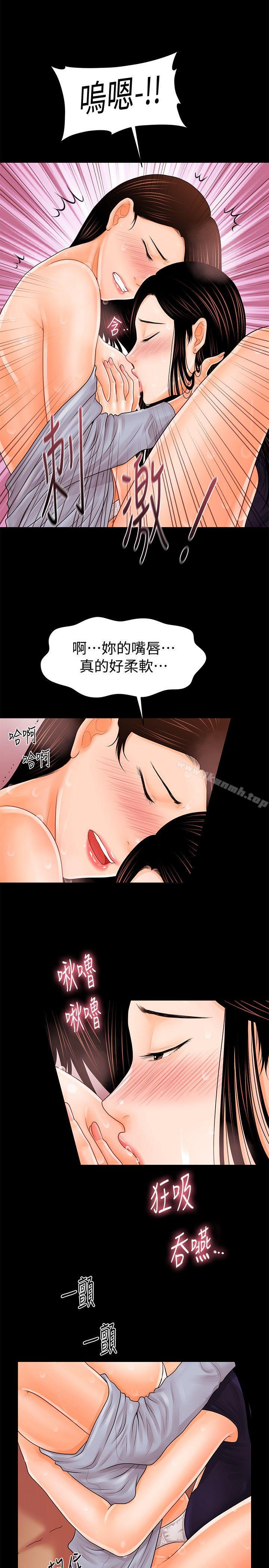 12P - 秘书的潜规则