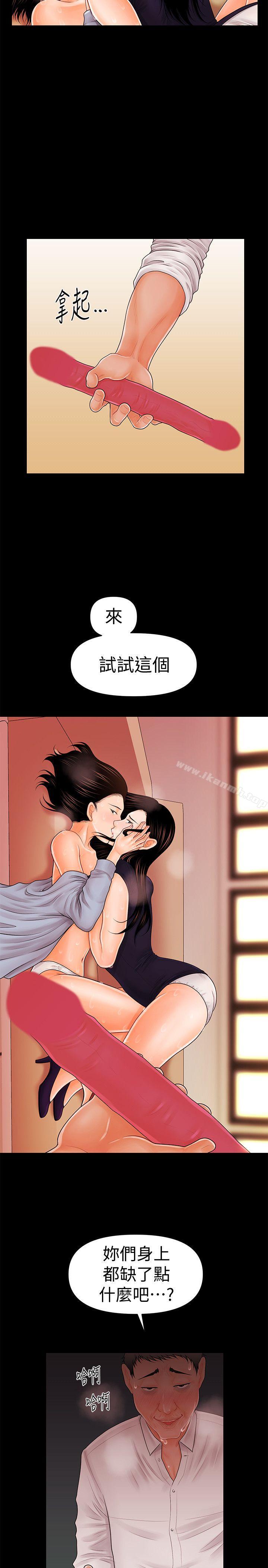 17P - 秘书的潜规则