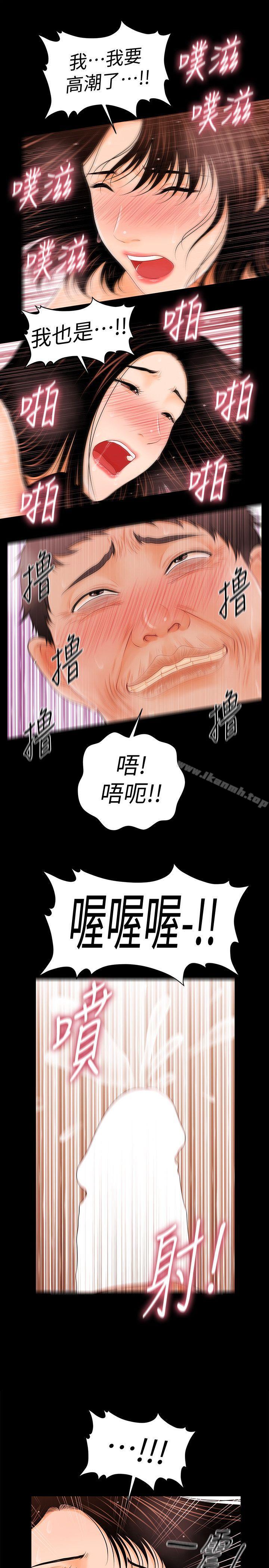 22P - 秘书的潜规则