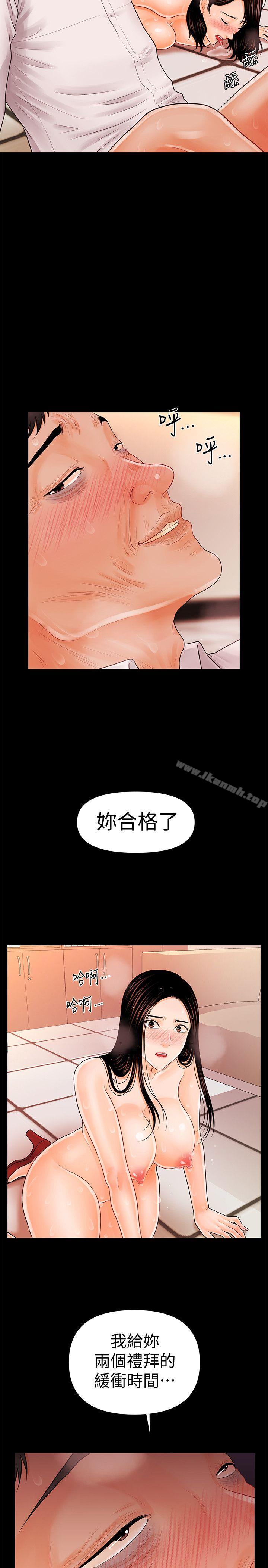 24P - 秘书的潜规则