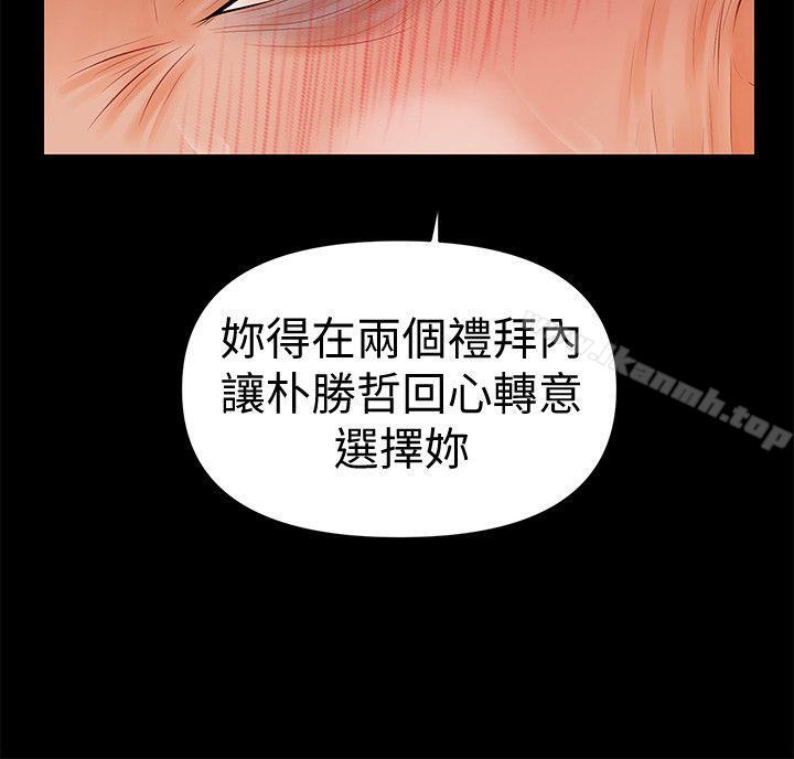 25P - 秘书的潜规则