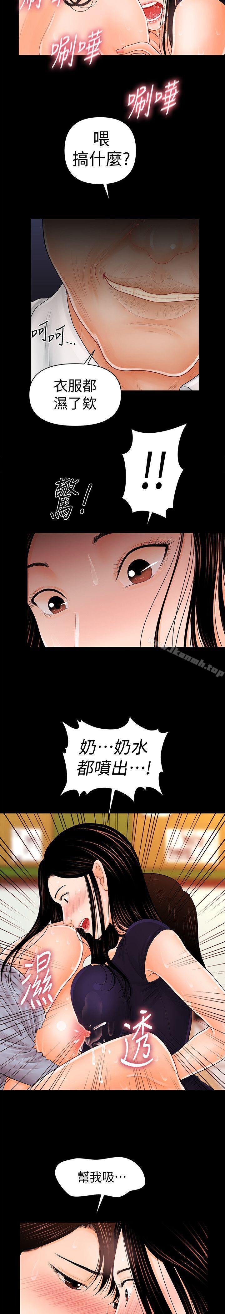 9P - 秘书的潜规则