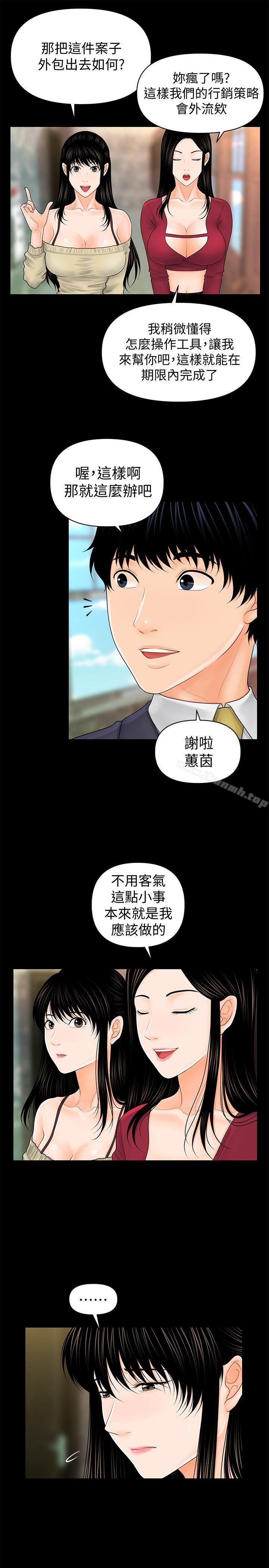 10P - 秘书的潜规则