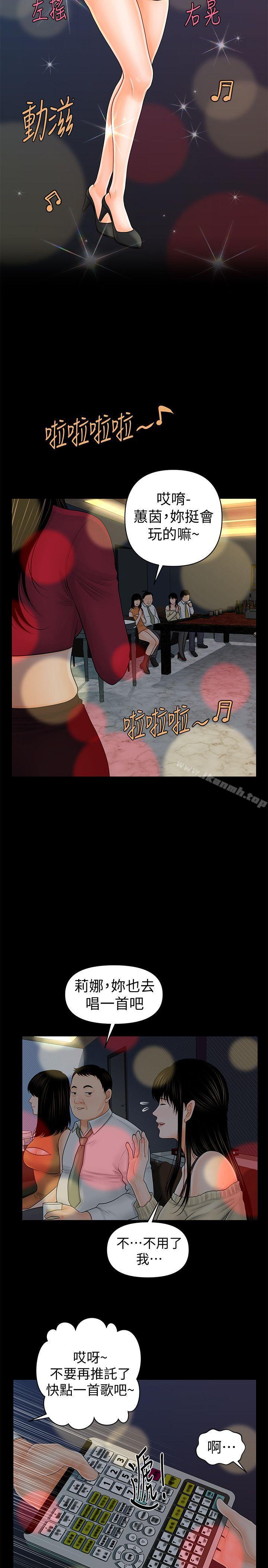 12P - 秘书的潜规则