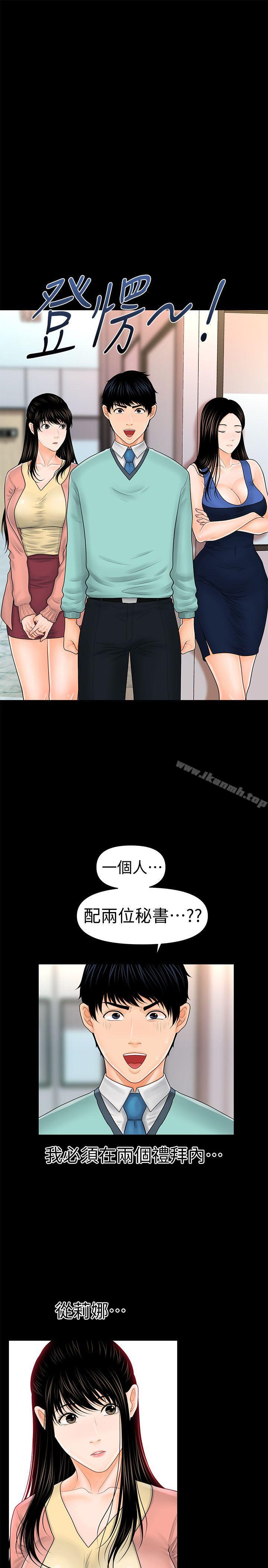 1P - 秘书的潜规则