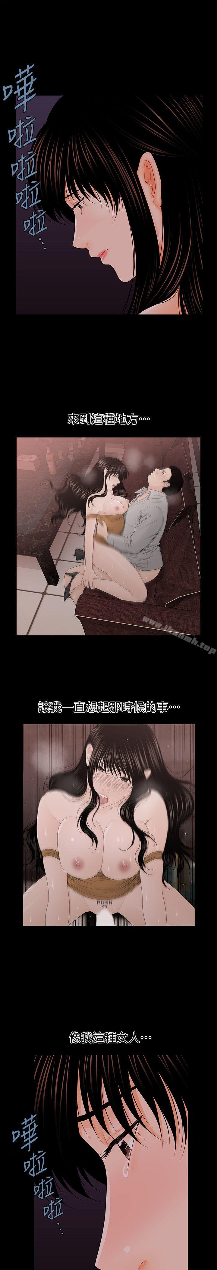 18P - 秘书的潜规则