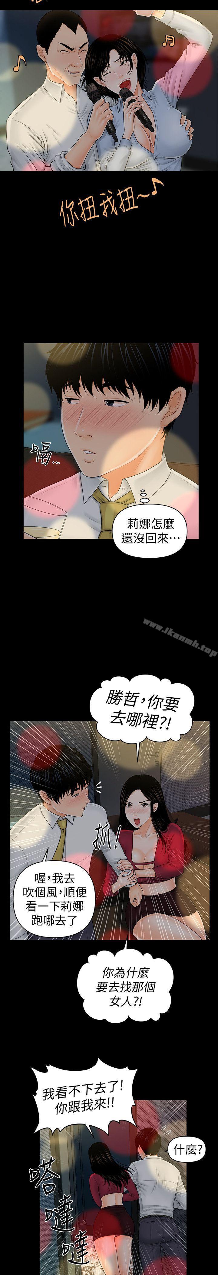 20P - 秘书的潜规则