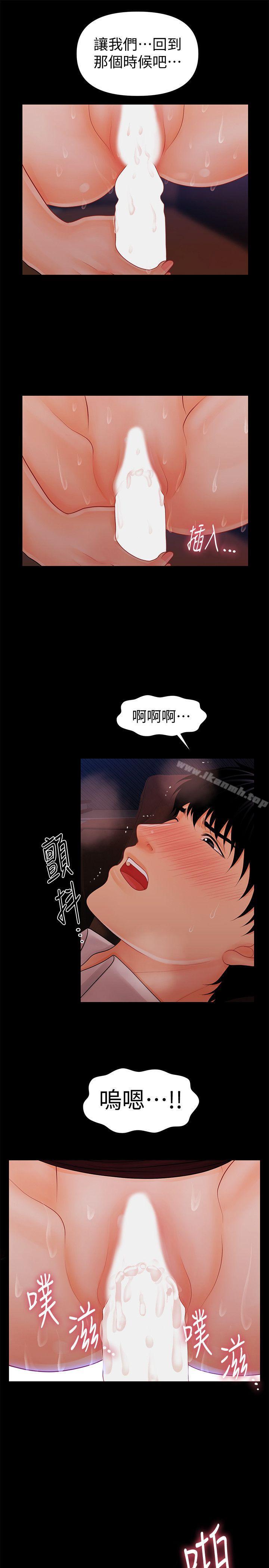 30P - 秘书的潜规则