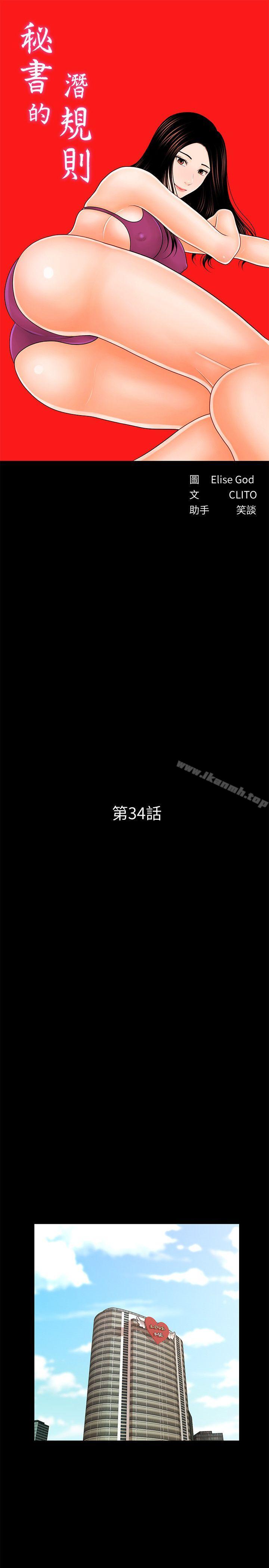 3P - 秘书的潜规则