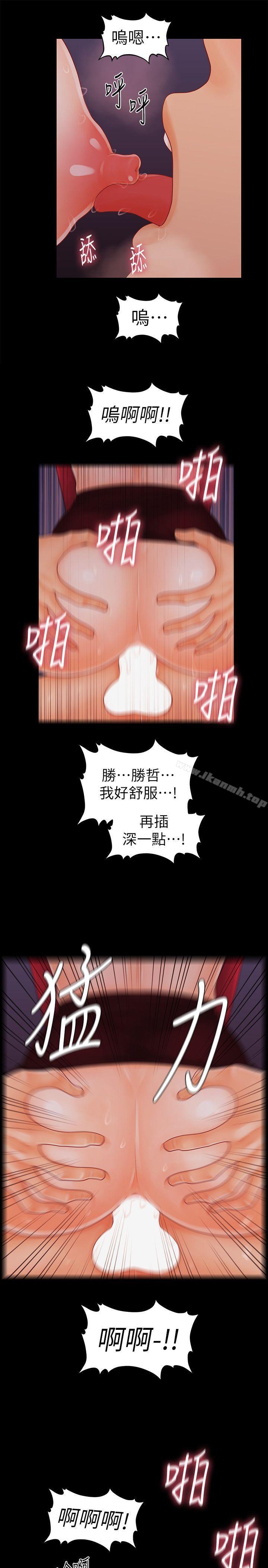 12P - 秘书的潜规则