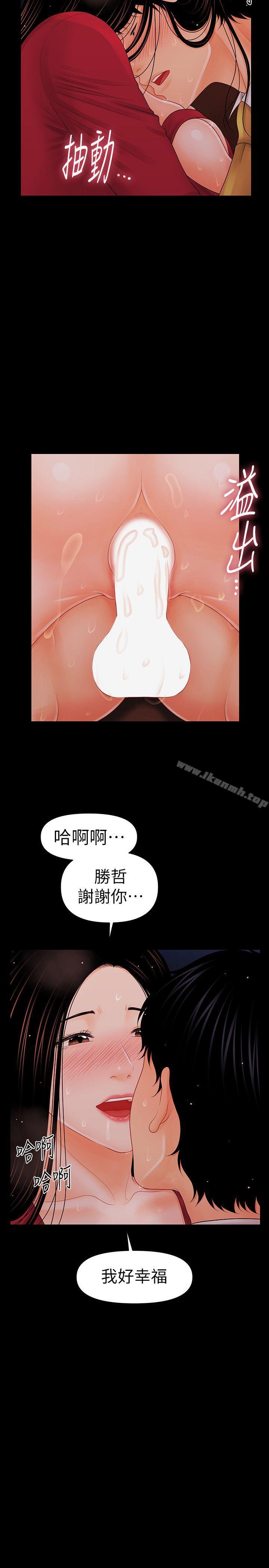 17P - 秘书的潜规则