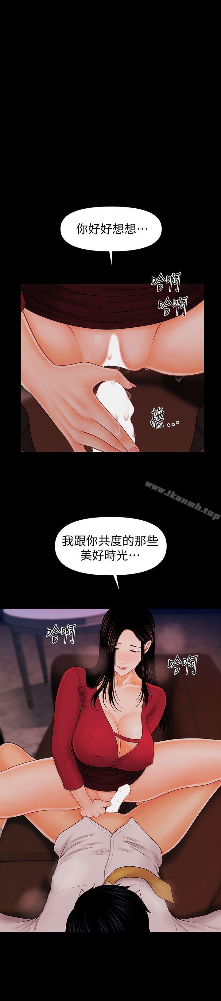 1P - 秘书的潜规则
