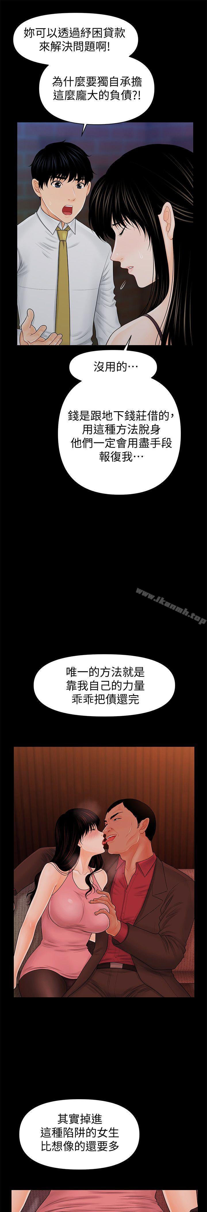 27P - 秘书的潜规则