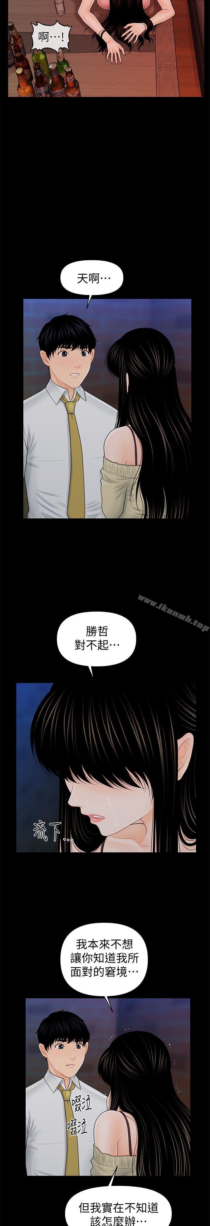 29P - 秘书的潜规则