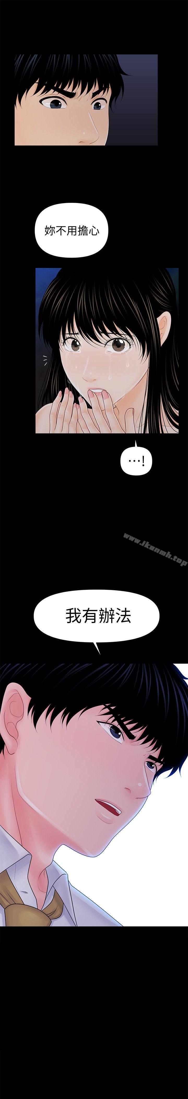 31P - 秘书的潜规则