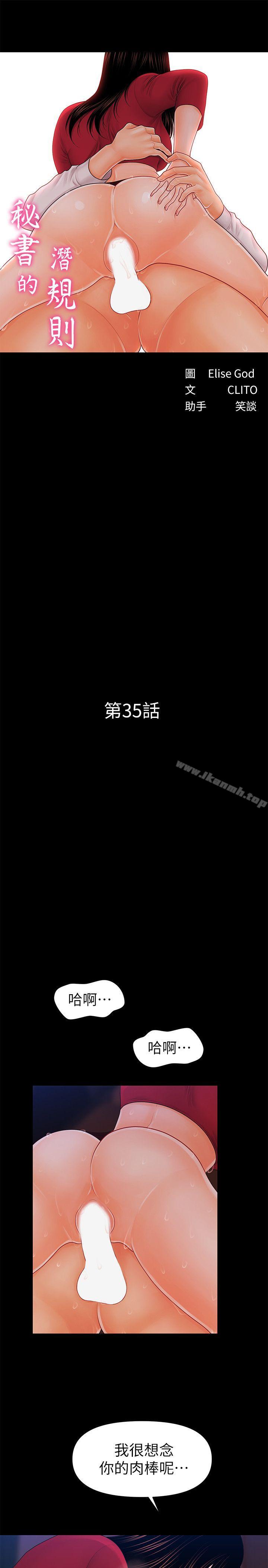 4P - 秘书的潜规则