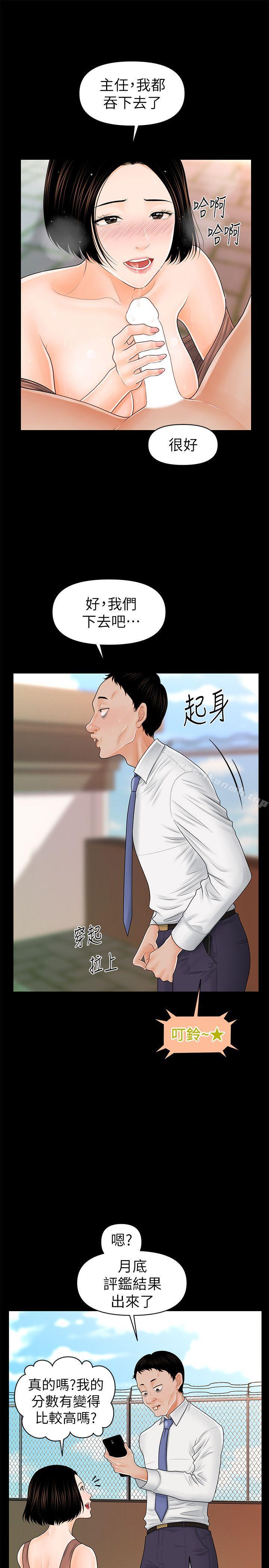 10P - 秘书的潜规则