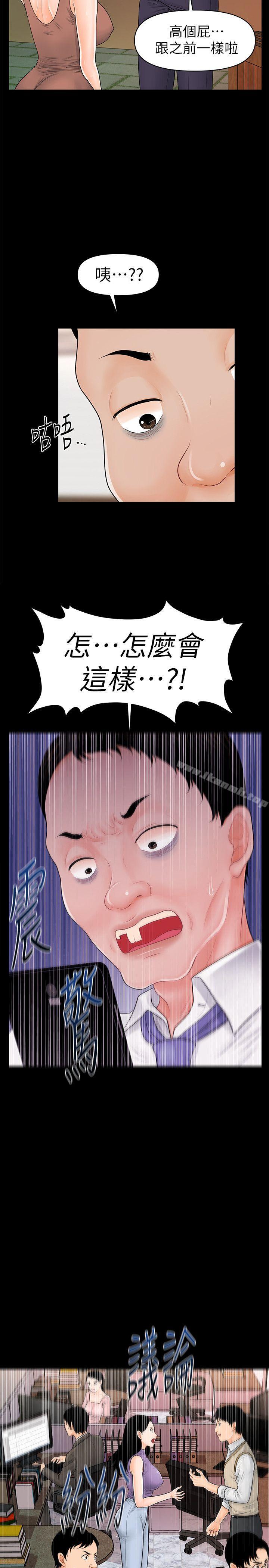 11P - 秘书的潜规则