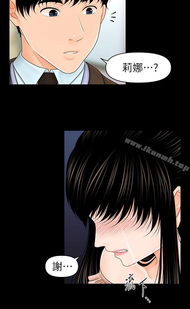 17P - 秘书的潜规则
