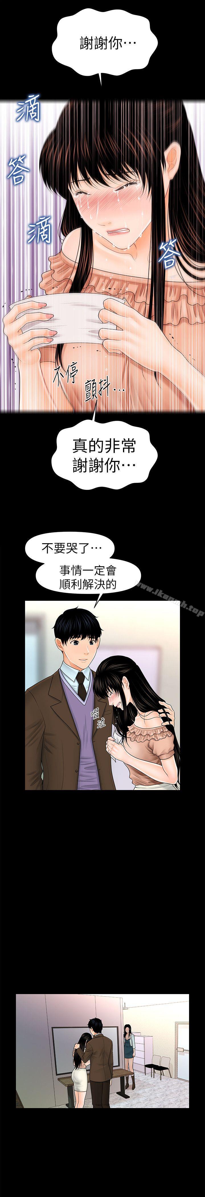 18P - 秘书的潜规则