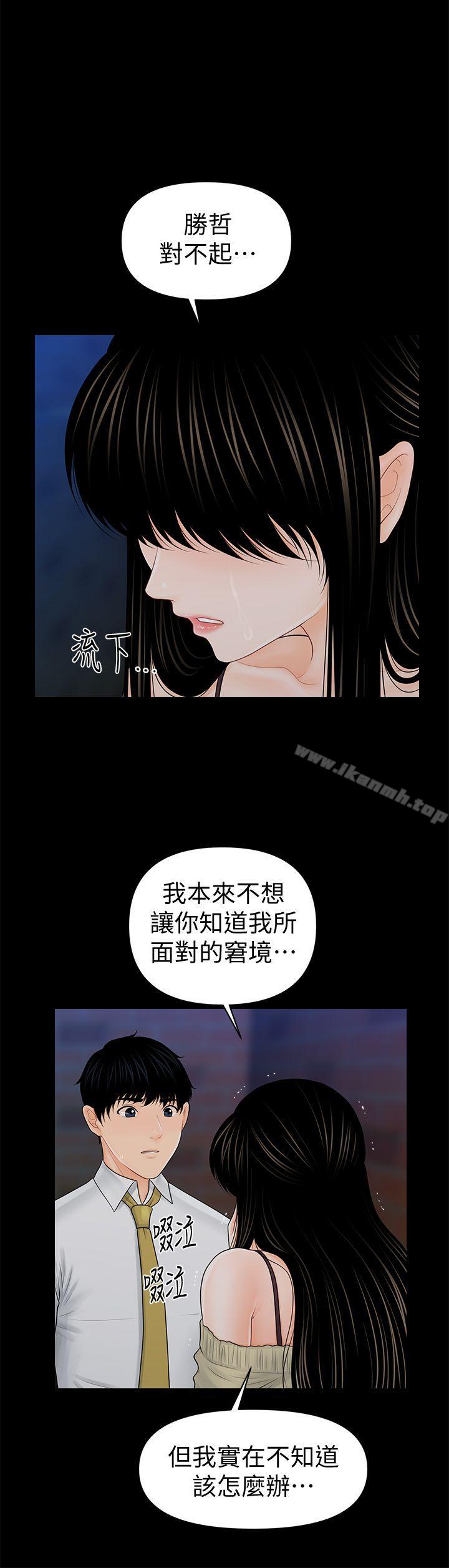 1P - 秘书的潜规则