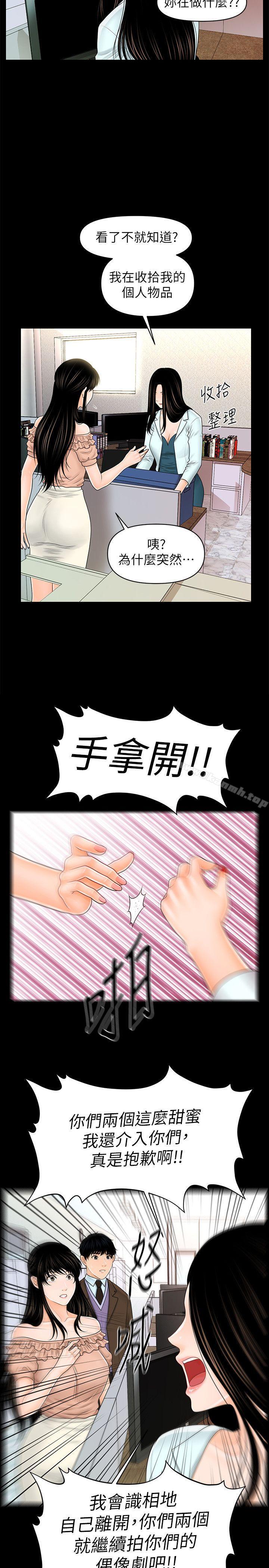 20P - 秘书的潜规则