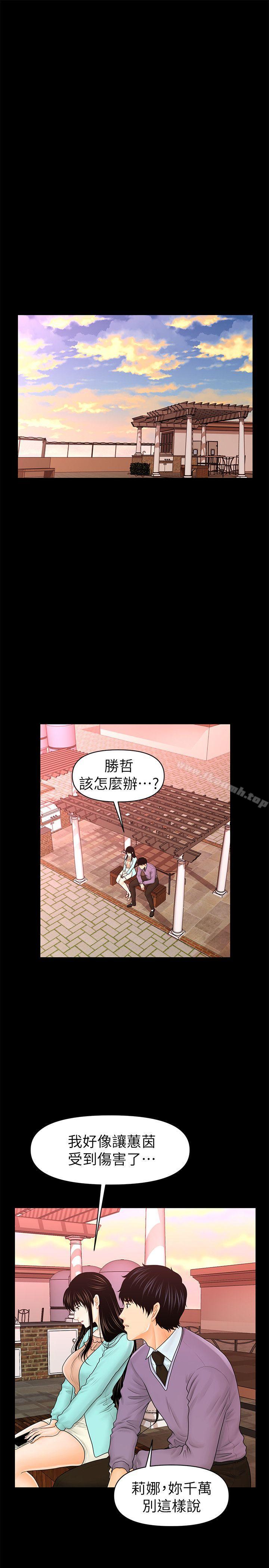 26P - 秘书的潜规则