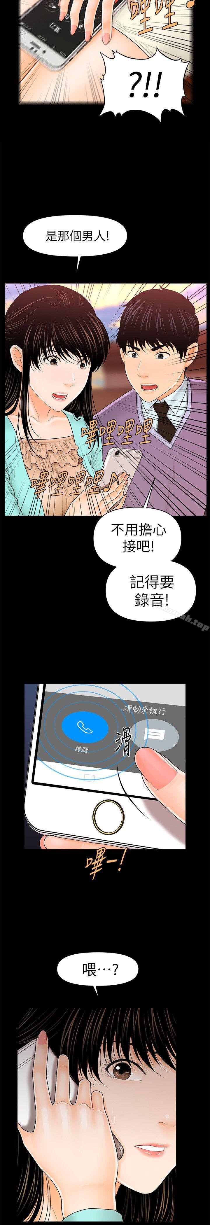 28P - 秘书的潜规则