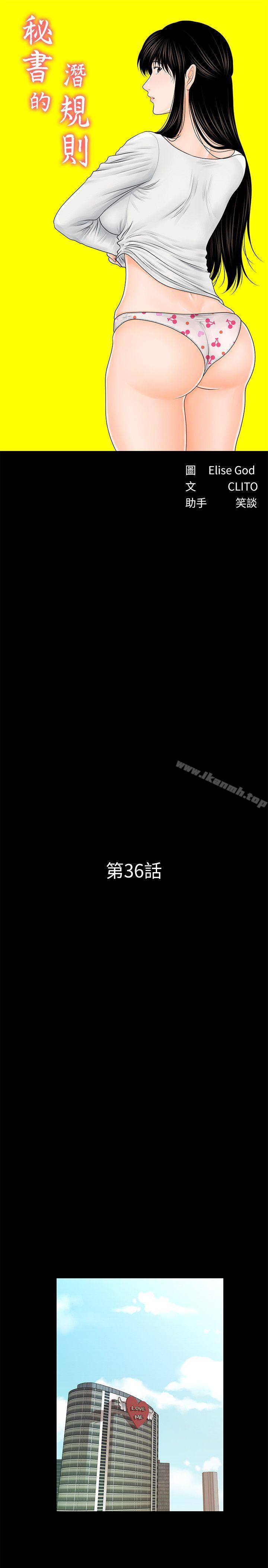 4P - 秘书的潜规则