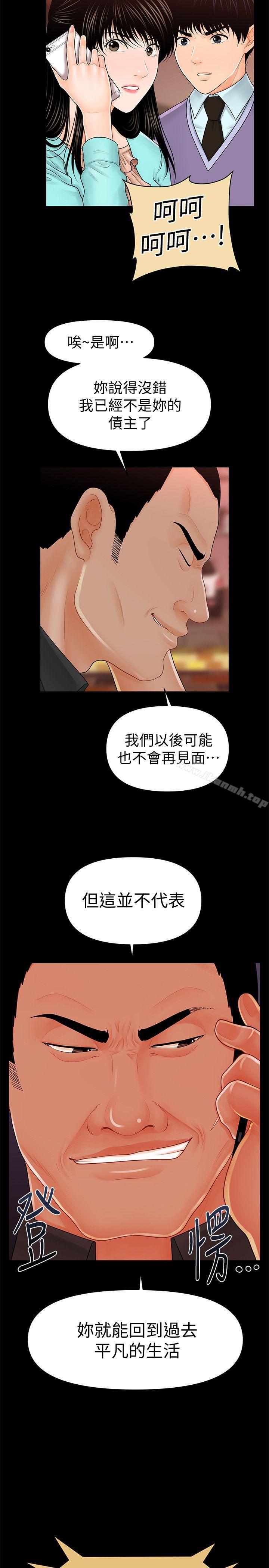 11P - 秘书的潜规则